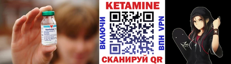 КЕТАМИН ketamine  Кызыл 